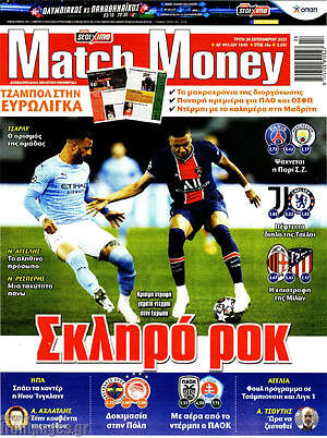 Πρωτοσέλιδο εφημερίδας Match Money - protoselida