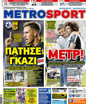 Πρωτοσέλιδο εφημερίδας MetroSport - protoselida