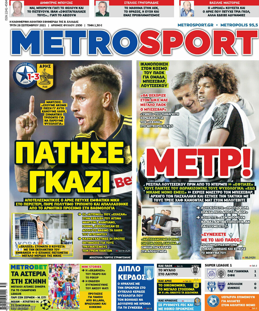 MetroSport