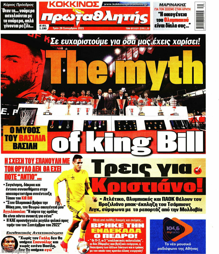 Πρωταθλητής