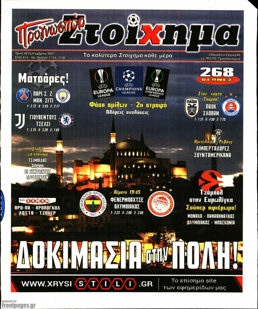 Προγνωσπόρ