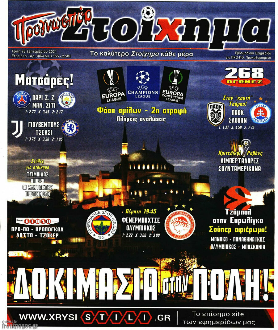 Προγνωσπόρ Στοίχημα