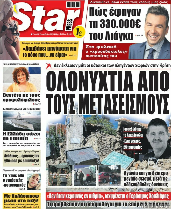 Star press