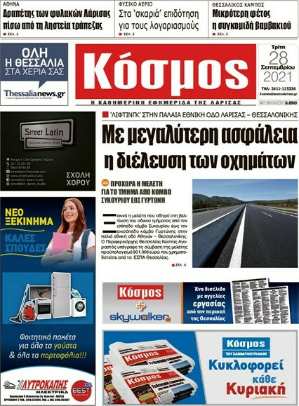 Κόσμος
