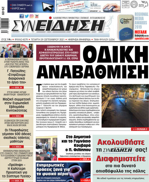 Συνείδηση