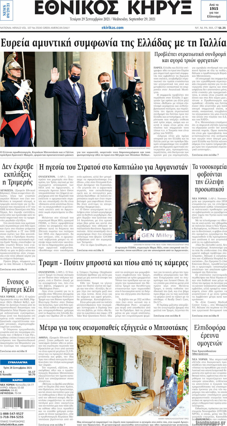 Εθνικός Κήρυξ