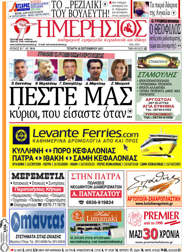 Ημερήσιος