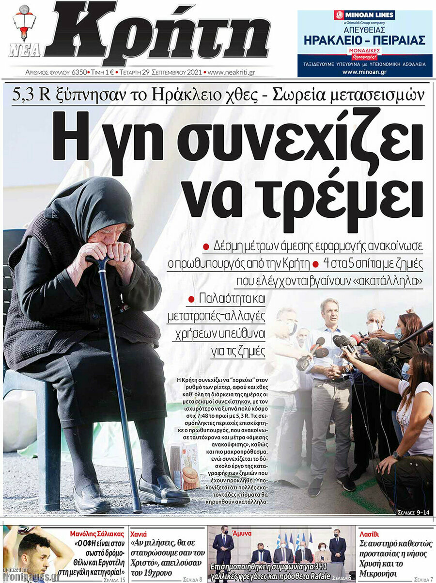 Νέα Κρήτη