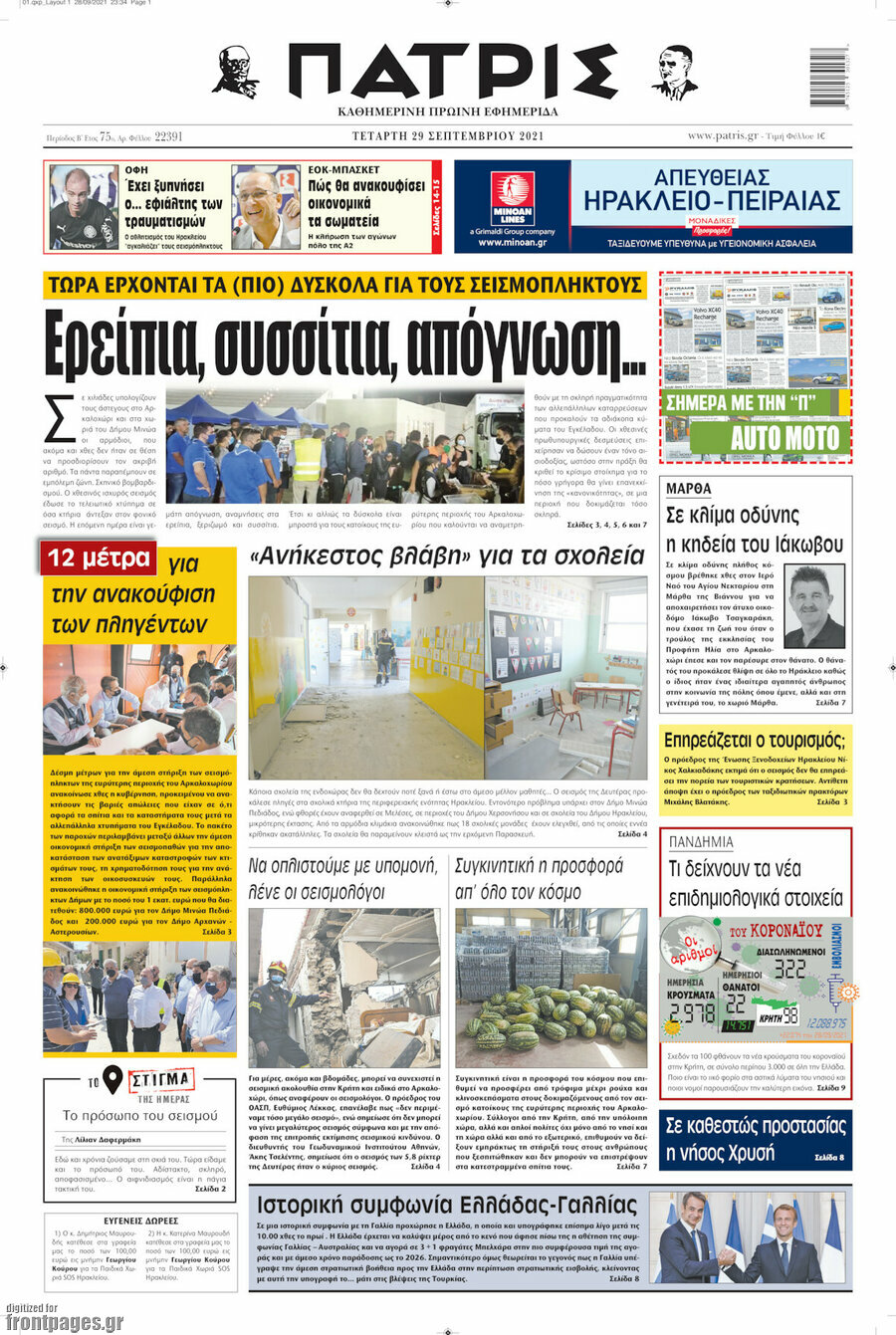 Πατρίς