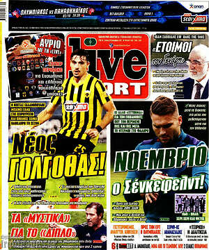 Πρωτοσέλιδο εφημερίδας Live Sport - protoselida