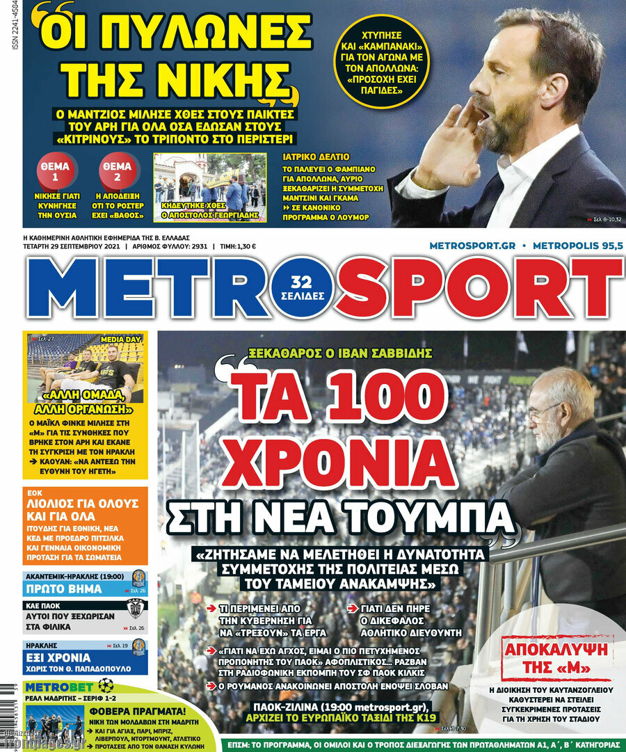 MetroSport