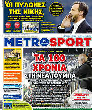 /MetroSport