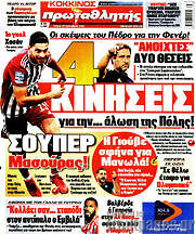 /Πρωταθλητής