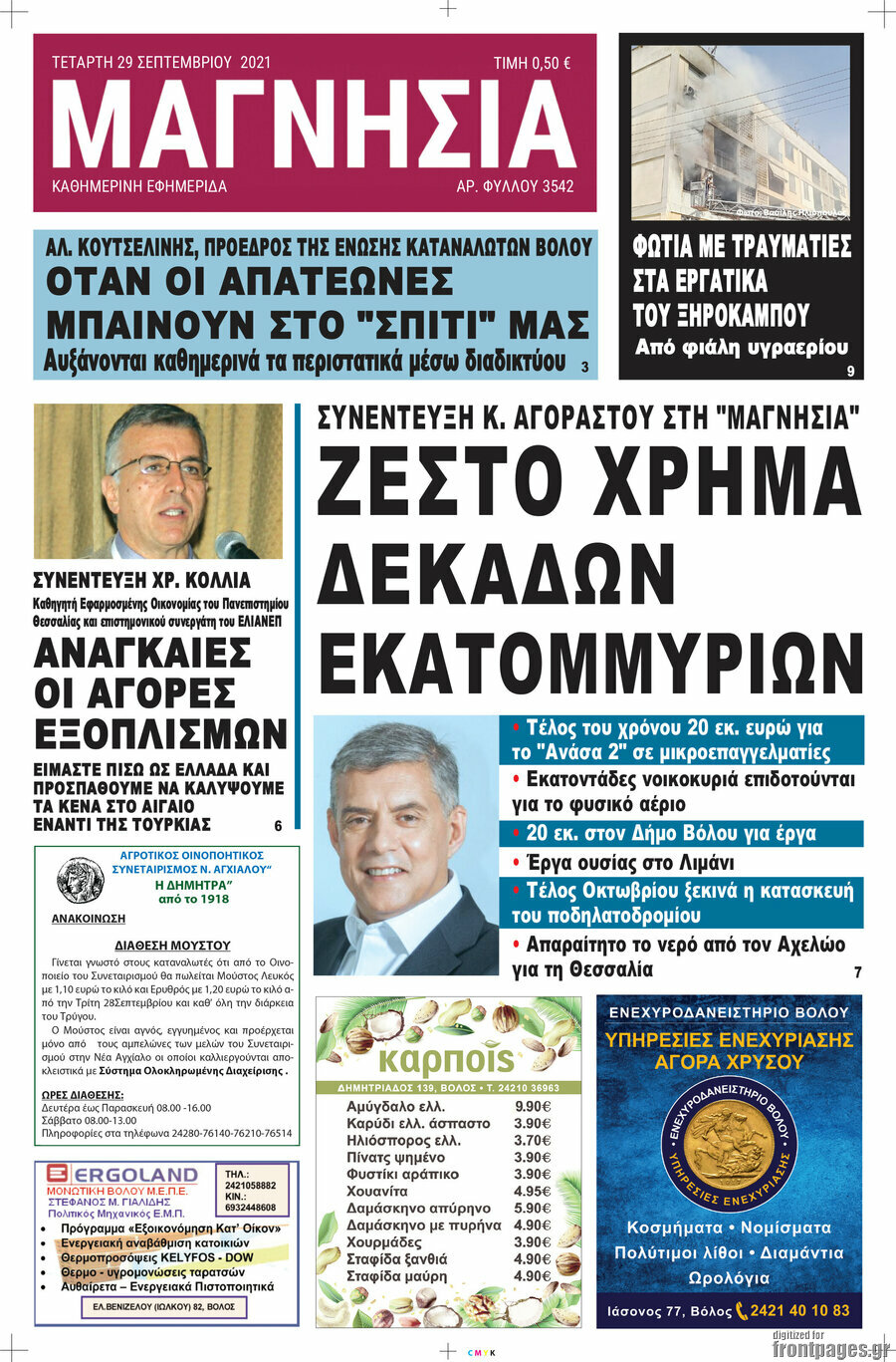 Μαγνησία