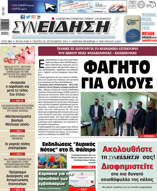 Συνείδηση