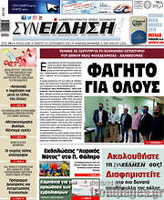 /Συνείδηση