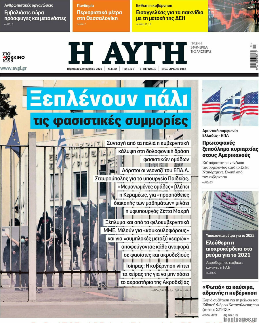 Αυγή