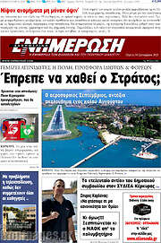 /Ενημέρωση