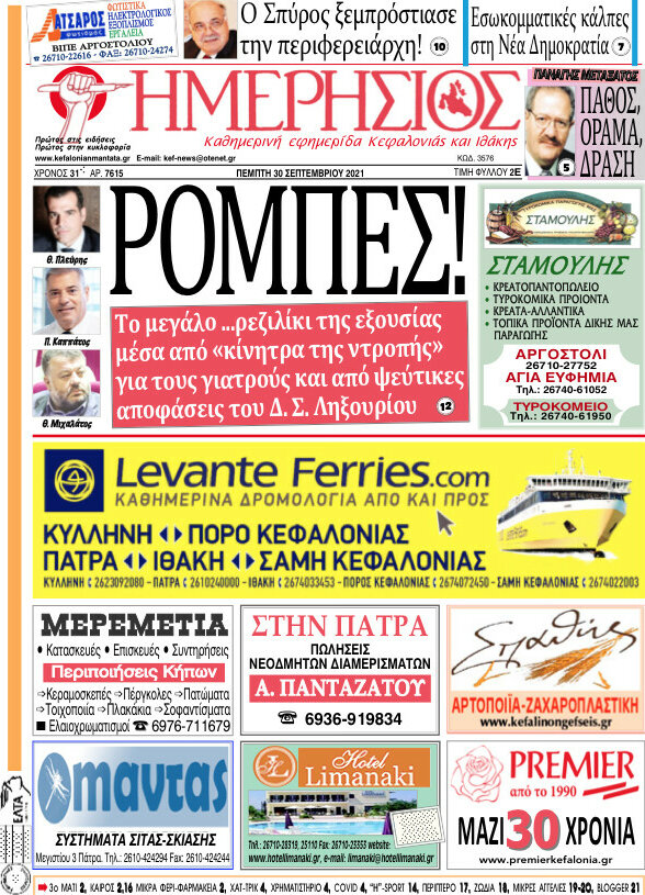 Ημερήσιος