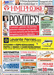 /Ημερήσιος