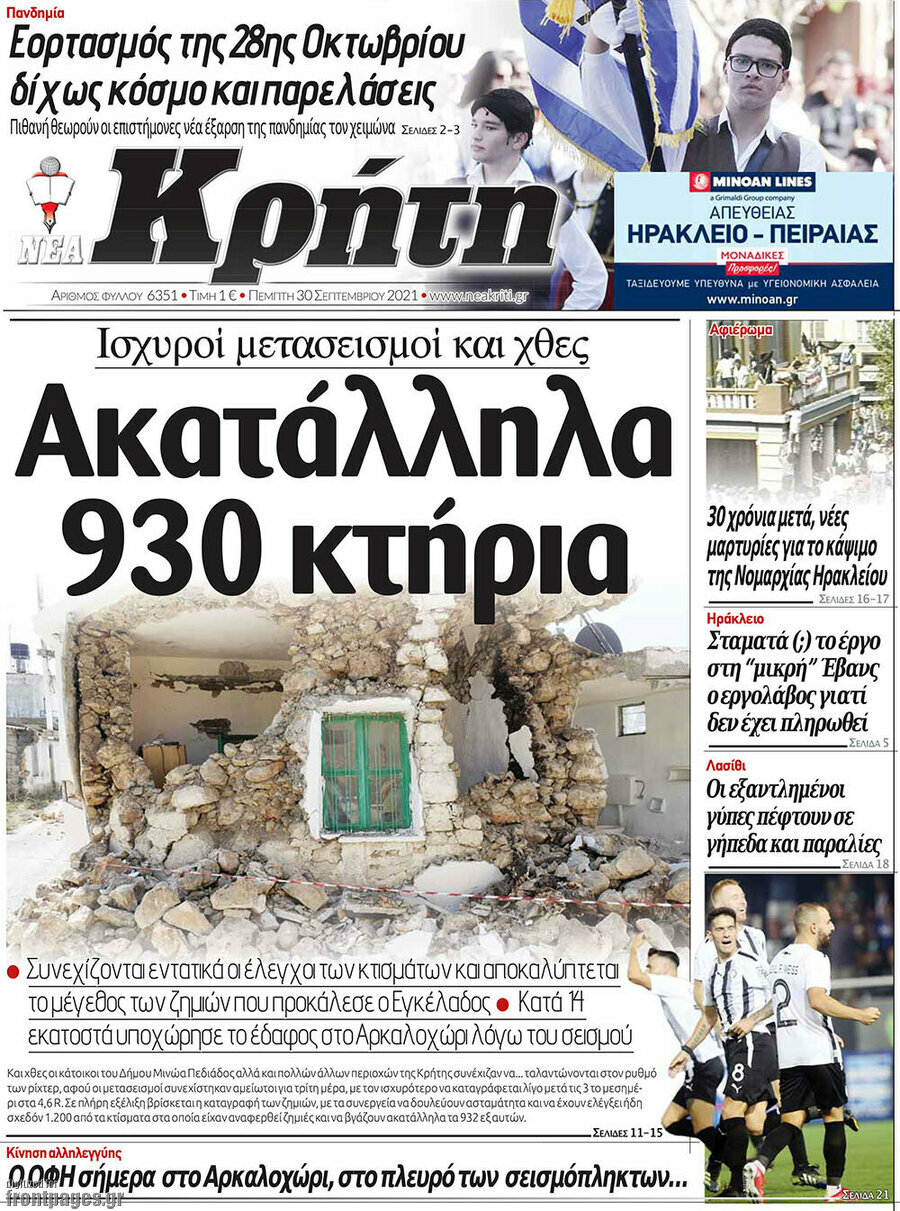 Νέα Κρήτη