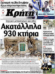 /Νέα Κρήτη