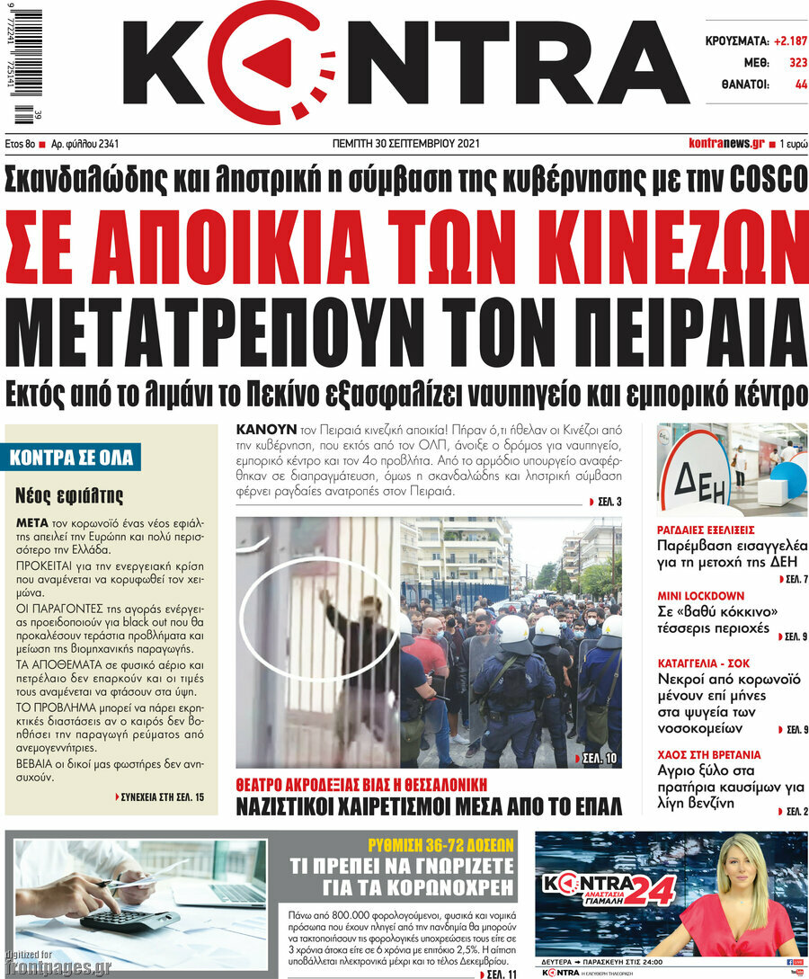 Kontra News