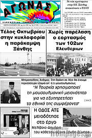 /Αγώνας