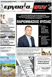 /Εργασία... συν