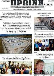 /Πρωινή του Κιλκίς