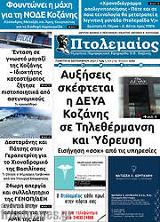 /Πτολεμαίος
