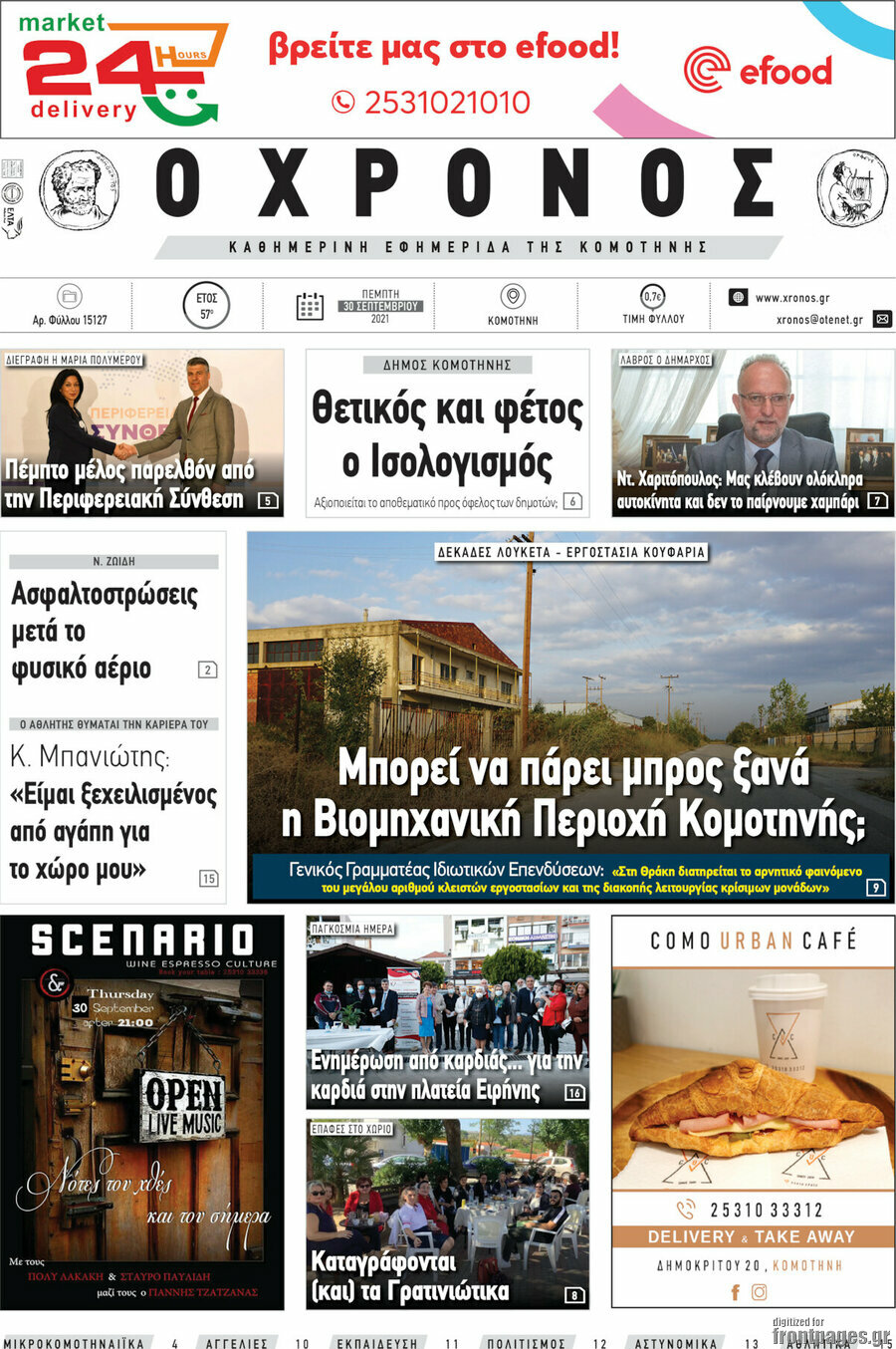 Χρόνος