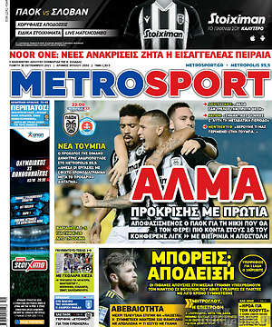 Πρωτοσέλιδο εφημερίδας MetroSport - protoselida