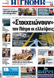 /Η Γνώμη