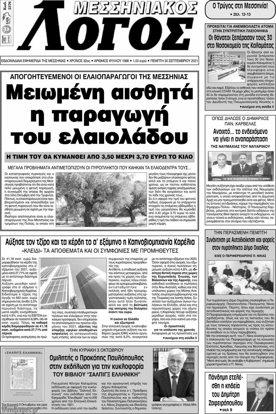 Μεσσηνιακός Λόγος