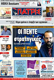 /Πατρίς