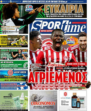 Πρωτοσέλιδο εφημερίδας SporTime - protoselida