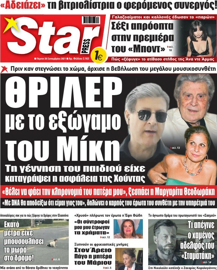 Star press