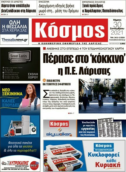 Κόσμος