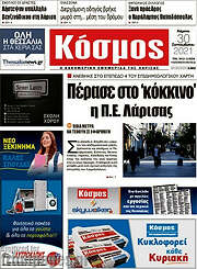 /Κόσμος