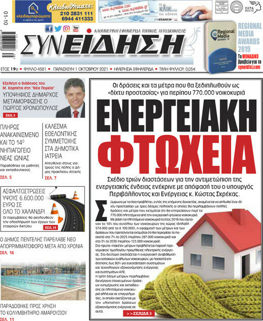 Συνείδηση
