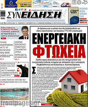 /Συνείδηση