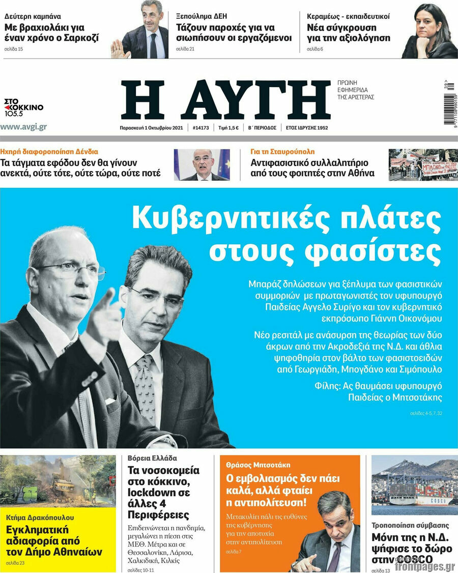 Αυγή