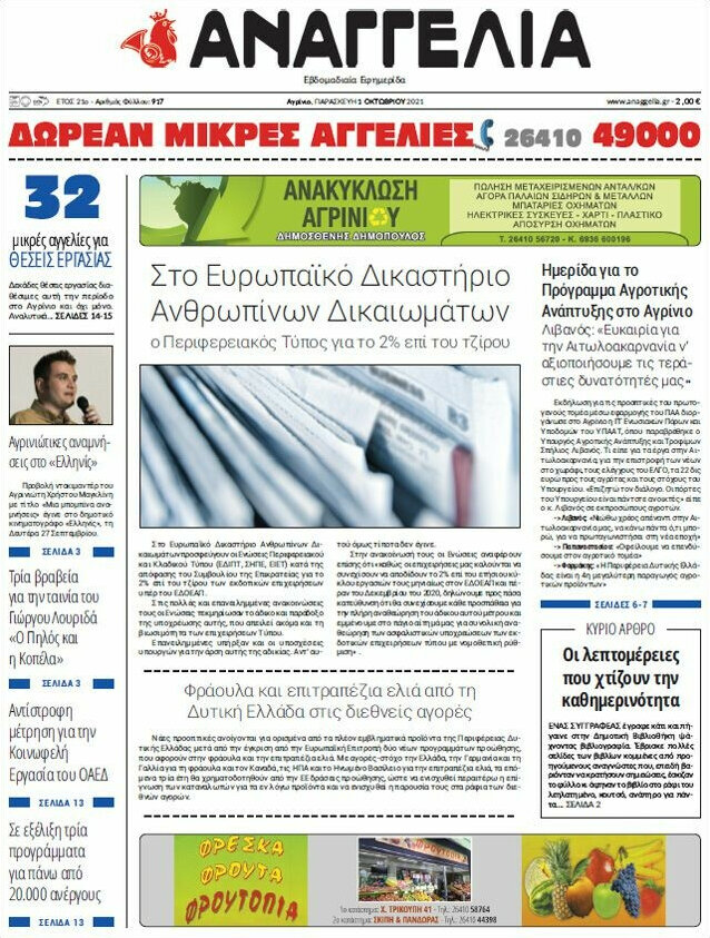 Αναγγελία