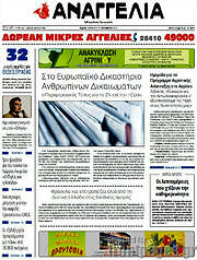 /Αναγγελία