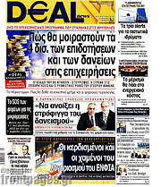 /Deal News