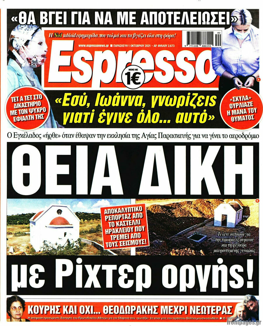 Espresso