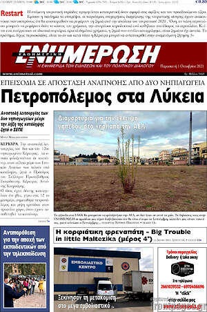 Πρωτοσέλιδο Ενημέρωση