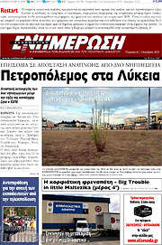 /Ενημέρωση