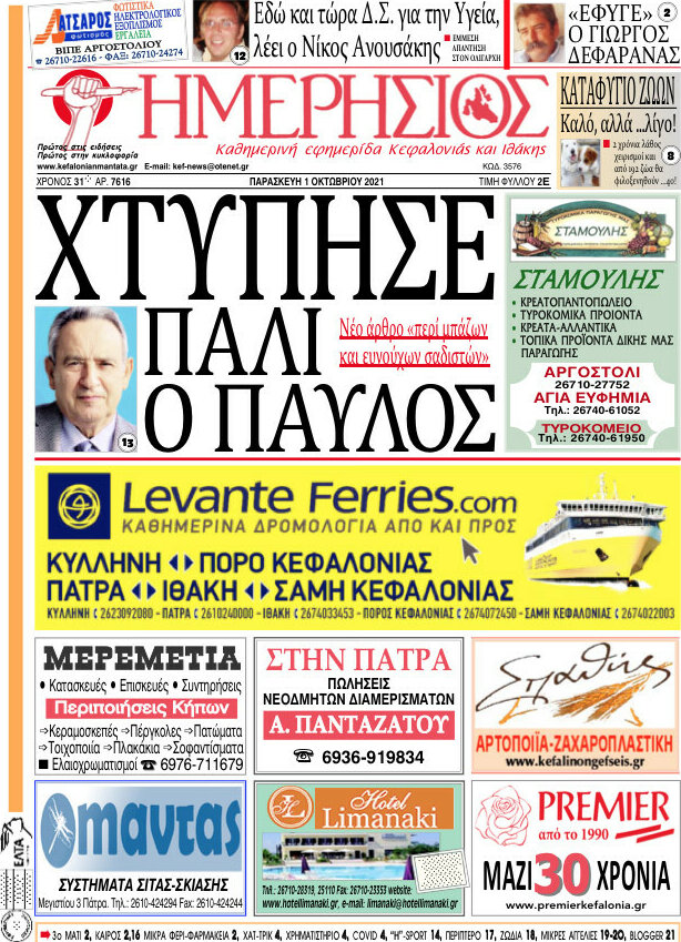 Ημερήσιος